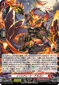 〔状態A-〕「H仕様」インシナレート・ドラゴン【PR】{D-PR/1070}《ドラゴンエンパイア》