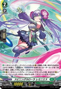 〔状態A-〕「H仕様」スピニングカローラレミニエス【PR】{D-PR/1127}《ストイケイア》