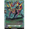 スコルピアサー・ドラゴン【PR】{D-PR/1167}《ストイケイア》