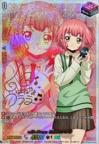will+Dress羽根山ウララ(サイン)【PR】{D-PR/1113}《ストイケイア》