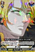 貫く流儀【R】{D-TB05/043}《終末のワルキューレ》