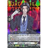 〔状態A-〕神々の伝令使ヘルメス【RRR】{D-TB05/008}《終末のワルキューレ》