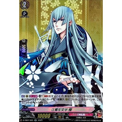 江雪左文字極【RR】{D-TB07/023}《刀剣乱舞》