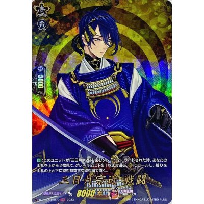 三日月宗近戦闘【TRR】{D-TB07/TRR70}《刀剣乱舞》