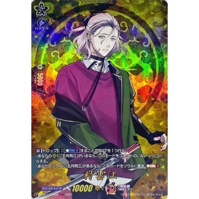 〔状態A-〕村雲江【TRR】{D-TB07/TRR69}《刀剣乱舞》