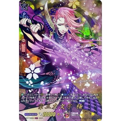 〔状態A-〕宗三左文字極【TRR】{D-TB07/TRR64}《刀剣乱舞》