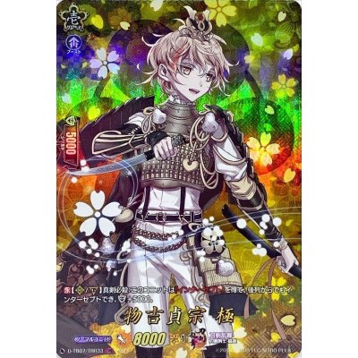 画像1: 〔状態B〕物吉貞宗極【TRR】{D-TB07/TRR33}《刀剣乱舞》