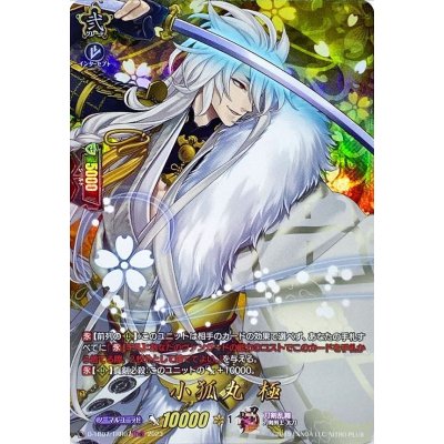 〔状態B〕小狐丸極【TRR】{D-TB07/TRR07}《刀剣乱舞》