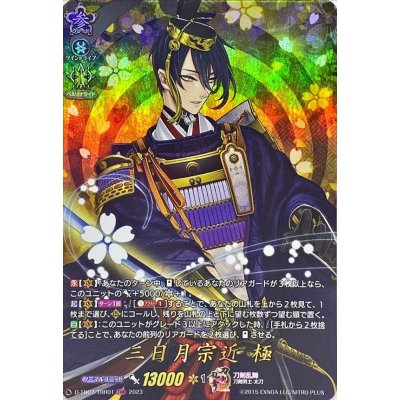 〔状態A-〕三日月宗近極【TRR】{D-TB07/TRR01}《刀剣乱舞》