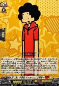 巨「大」小学生デッカくん(上半身)【C】{DZ-SS04/069}《コロコロケテルサンクチュアリ》