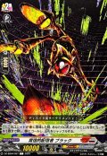 背信的配信者ブラック【C】{DZ-SS04/057}《コロコロブラントゲート》