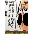 良いお年を〜〜【C】{DZ-SS04/035}《コロコロドラゴンエンパイア》