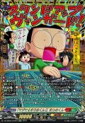 「マジで!!まじめくん!」まじめくん【GCR】{DZ-SS04/GCR23}《コロコロストイケイア》