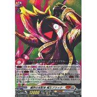 魔界の支配者魔王ブラック【RRR】{DZ-SS04/009}《コロコロブラントゲート》