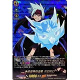 〔状態B〕氷の世界の王者ホロホロ【SKR】{D-TB04/SKR16}《SHAMANKING》