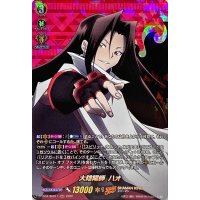 〔状態A-〕大陰陽師ハオ【SKR】{D-TB04/SKR11}《SHAMANKING》