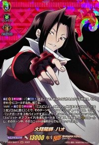 〔状態A-〕大陰陽師ハオ【SKR】{D-TB04/SKR11}《SHAMANKING》