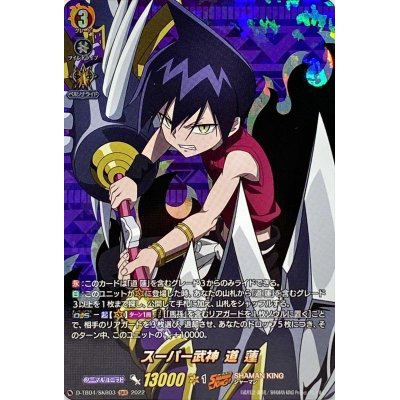 スーパー武神道蓮【SKR】{D-TB04/SKR03}《SHAMANKING》