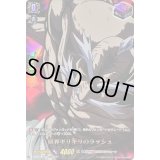 〔状態A-〕限界ギリギリのラッシュ【RGR】{D-TB05/RGR41}《終末のワルキューレ》