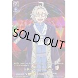 〔状態A-〕平和の神フォルセティ【RGR】{D-TB05/RGR69}《終末のワルキューレ》