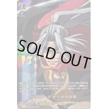 〔状態A-〕反撃の一刀佐々木小次郎【RGR】{D-TB05/RGR27}《終末のワルキューレ》