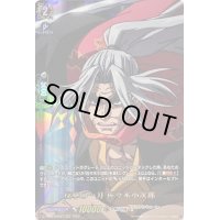 〔状態A-〕反撃の一刀佐々木小次郎【RGR】{D-TB05/RGR27}《終末のワルキューレ》