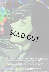 〔状態A-〕勝利への選択ブリュンヒルデ【RGR】{D-TTD05/RGR03}《終末のワルキューレ》