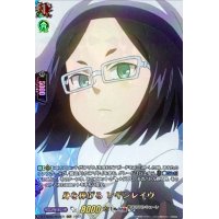 〔状態A-〕身を捧げるレギンレイヴ【RGR】{D-TTD05/RGR09}《終末のワルキューレ》