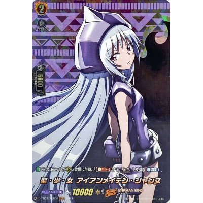 聖・少・女アイアンメイデン・ジャンヌ【SKR】{D-TB03/SKR08}《SHAMANKING》