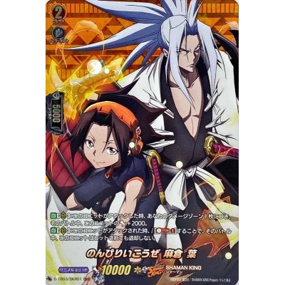 のんびりいこうぜ麻倉葉【SKR】{D-TB03/SKR01}《SHAMANKING》