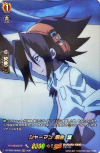 〔状態A-〕シャーマン麻倉葉【SKR】{D-TTD04/SKR03}《SHAMANKING》