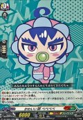 かわいい弟ベベベベ【C】{DZ-SS04/090}《コロコロストイケイア》