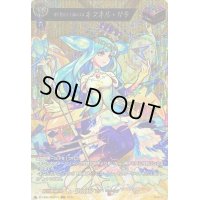 〔状態A-〕魂を快気せし海の少女キスキル・リラ【MSR】{D-TB06/MSR33}《モンスターストライク》