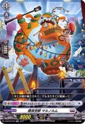 爆食怪獣マルノルム【RR】{D-BT02/019}《ブラントゲート》