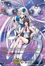 極光戦姫セラス・ホワイト【DSR】{D-BT03/DSR02}《ブラントゲート》