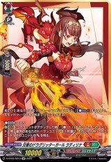 〔状態B〕炎華のドラグリッターガールラディリナ【SP】{D-BT05/SP13}《ドラゴンエンパイア/ストイケイア》