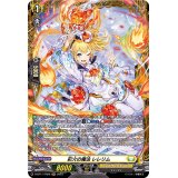 彩火の魔法レレリム【FR】{D-BT11/FR26}《ケテルサンクチュアリ》