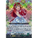 五等分の花嫁中野五月【EXRRR】{D-BT12/EX09}《ストイケイア》