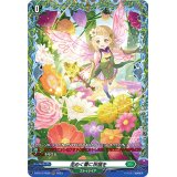 花めく蕾に祝福を【FR】{D-BT12/FR39}《ストイケイア》