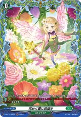 花めく蕾に祝福を【FR】{D-BT12/FR39}《ストイケイア》