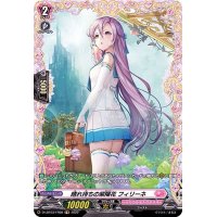 〔状態A-〕晴れ待ちの紫陽花フィリーネ【FR】{D-LBT03/FR08}《リリカルモナステリオ》