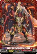 ブレイズザンバー・ドラゴン【PR】{D-PR/921}《ドラゴンエンパイア》