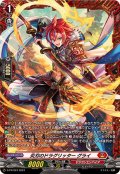 炎刃のドラグリッターグライ【PR】{D-PR/924}《ドラゴンエンパイア》