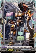 ブリッツキロアームバイシュタント【PR】{D-PR/941}《ブラントゲート》