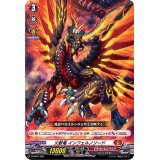 火斬竜インフェルノソード【SD】{D-SD01/005}《ドラゴンエンパイア》