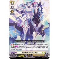 「RRR仕様」頂の天帝バスティオン【SD】{D-SD03/001}《ケテルサンクチュアリ》