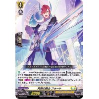 天剣の騎士フォート【SD】{D-SD03/003}《ケテルサンクチュアリ》