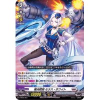 「RRR仕様」極光戦姫セラス・ホワイト【SD】{D-SD05/001}《ブラントゲート》