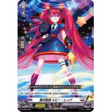 極光戦姫ルビー・レッド【SD】{D-SD05/004}《ブラントゲート》