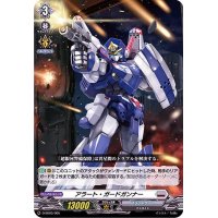 アラート・ガードガンナー【SD】{D-SD05/005}《ブラントゲート》